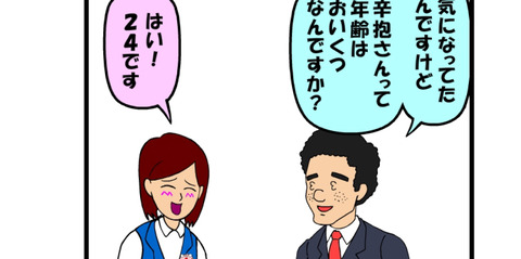 年齢を聞いた途端 タメ語にしてくる 耐え子の日常 そろそろ谷川の漫画 Powered By ライブドアブログ 年齢を聞いた途端 タメ語にしてくる 耐え子の日常 そろそろ谷川の漫画 Powered By ライブドアブログ
