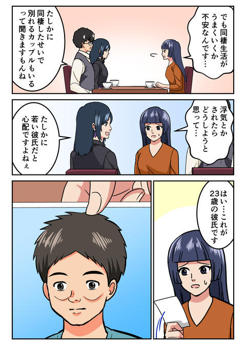 人生観察３６_page002