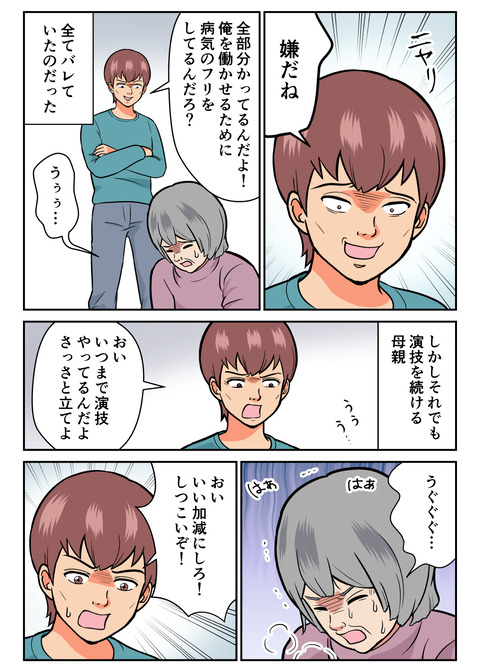 人生観察３１_011