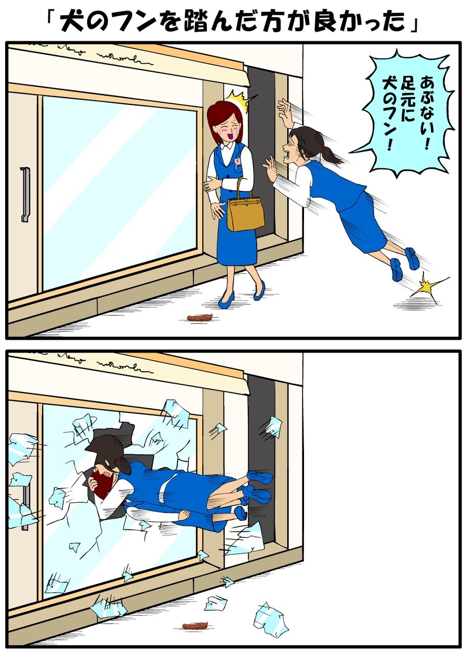 犬のフンを踏んだ方が良かった 耐え子の日常 そろそろ谷川の漫画 Powered By ライブドアブログ 犬のフンを踏んだ方が良かった 耐え子の日常 そろそろ谷川の漫画 Powered By ライブドアブログ