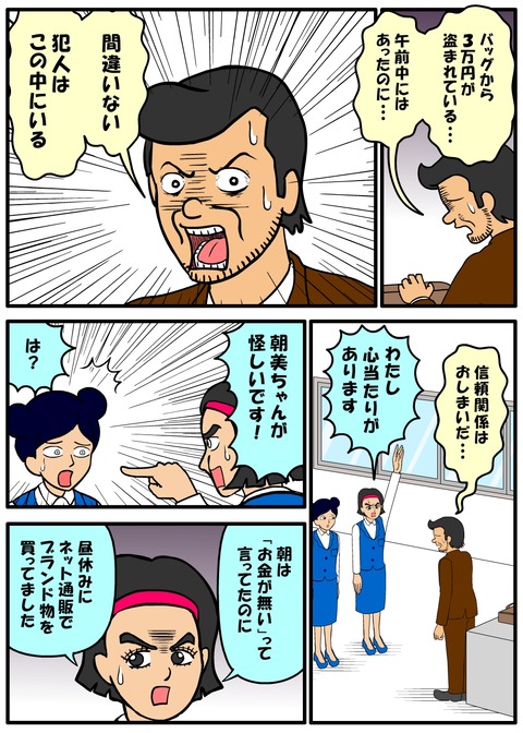 耐え子_1060縦長_0008