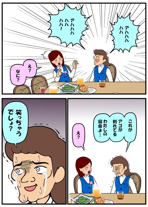 耐え子_940縦長_0008
