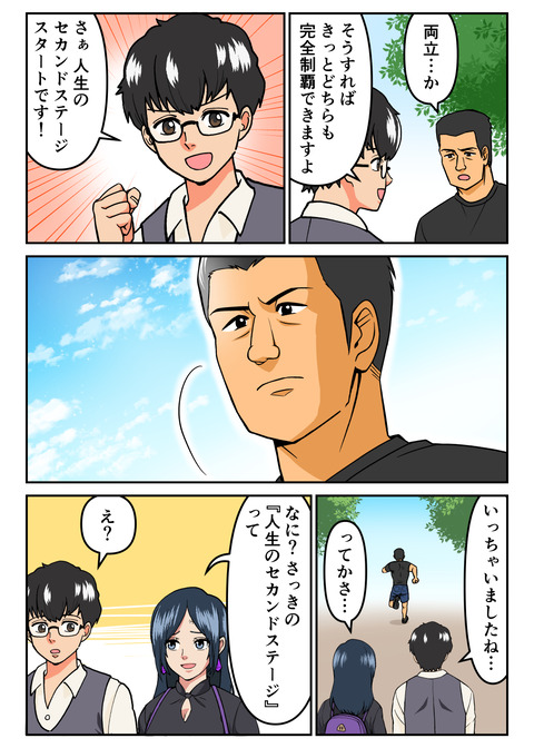 人生観察14__013