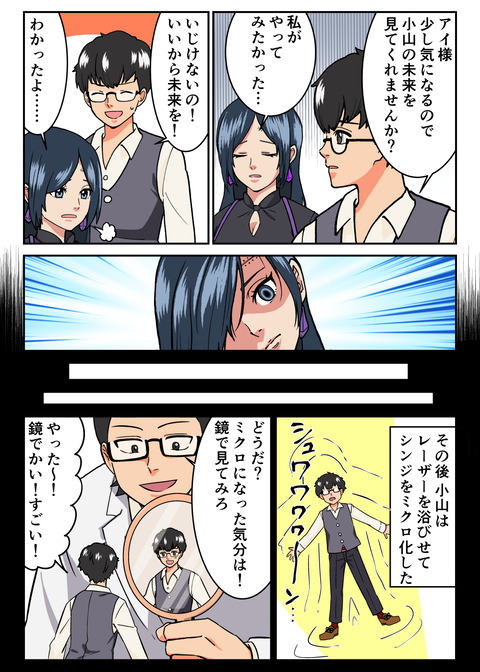 人生観察33話_007