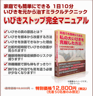 方法 いびき 治す