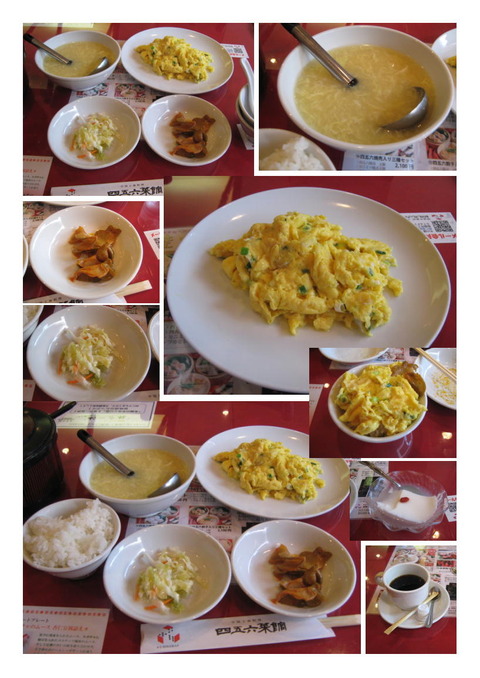 sugorosaikanbekkan4-kitamon