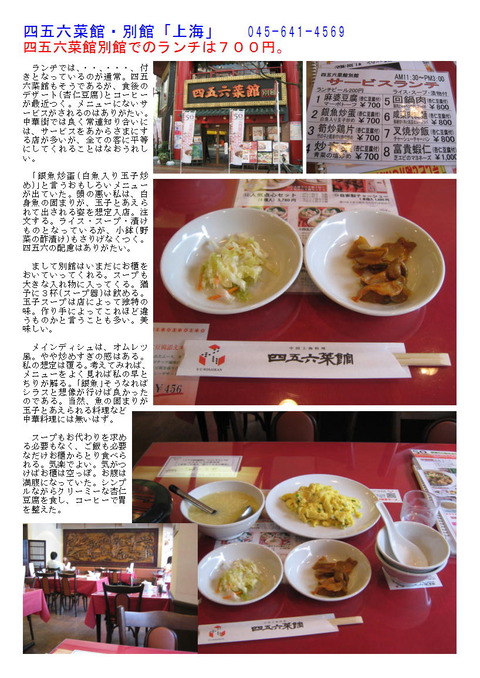 sugorosaikanbekkan3-kitamon