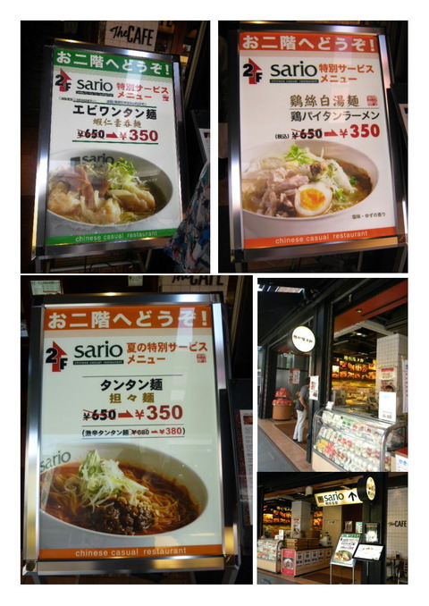 heitinsarou2-oodouri