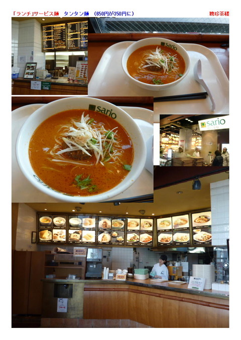 heitinsarou4-oodouri