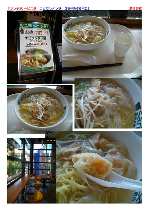 heitinsarou5-oodouri