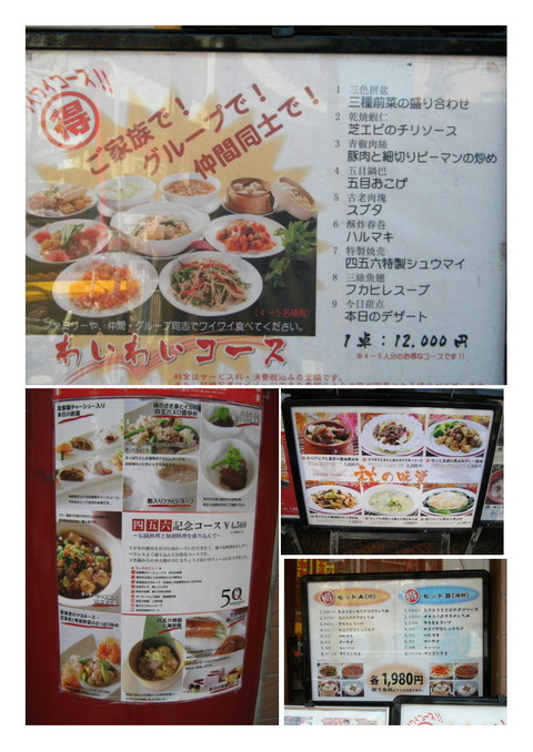 sugorosaikanbekkan2-kitamon