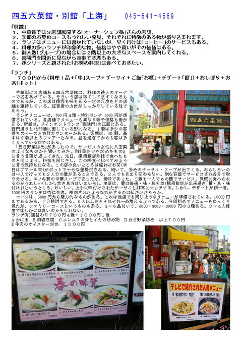 sugorosaikanbekkan1-kitamon