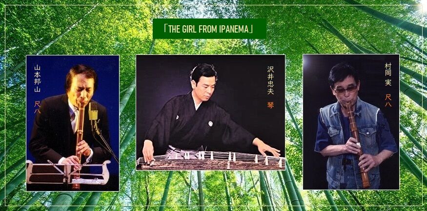 山本邦山/尺八とポサ・丿ヴァ UPS-1080-J 1_000000034362.jpg?1753429774