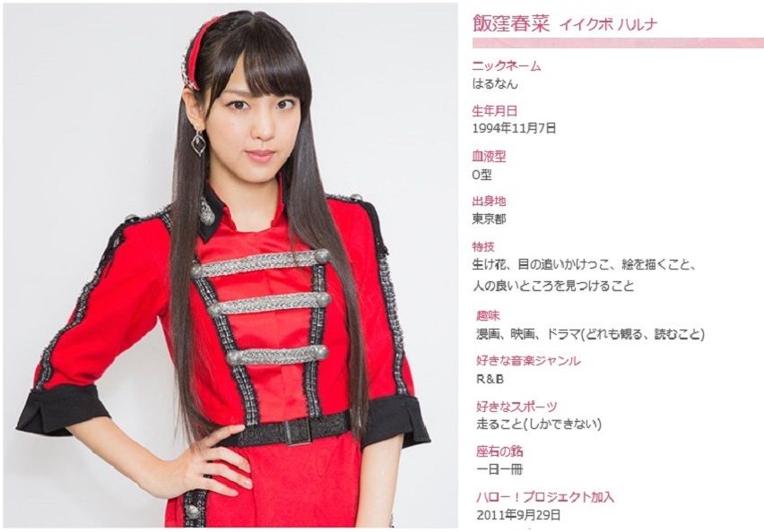 クローズ アップ 飯窪春菜 モーニング娘 17 Sosegon魂 クローズ アップ 飯窪春菜 モーニング娘 17 Sosegon魂