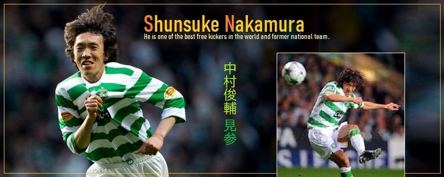 セルティックの日本人選手 Sosegon魂