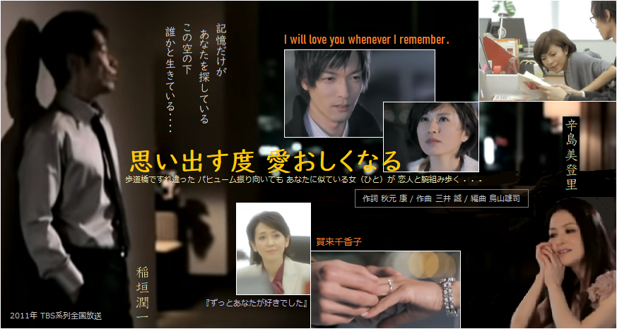 稲垣潤一 辛島美登里 Sosegon魂 稲垣潤一 辛島美登里 Sosegon魂