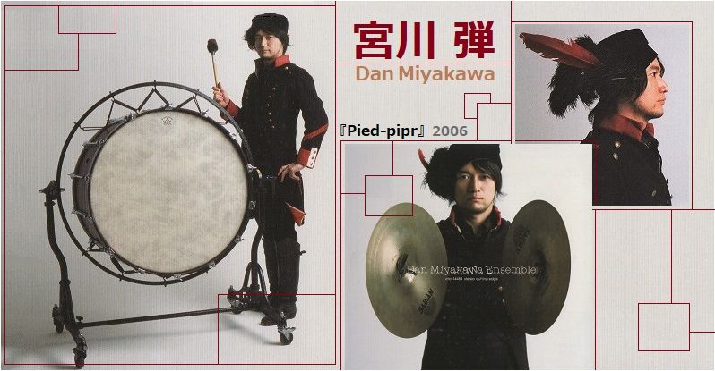 A Dancer In The Room 宮川 弾 Sosegon魂