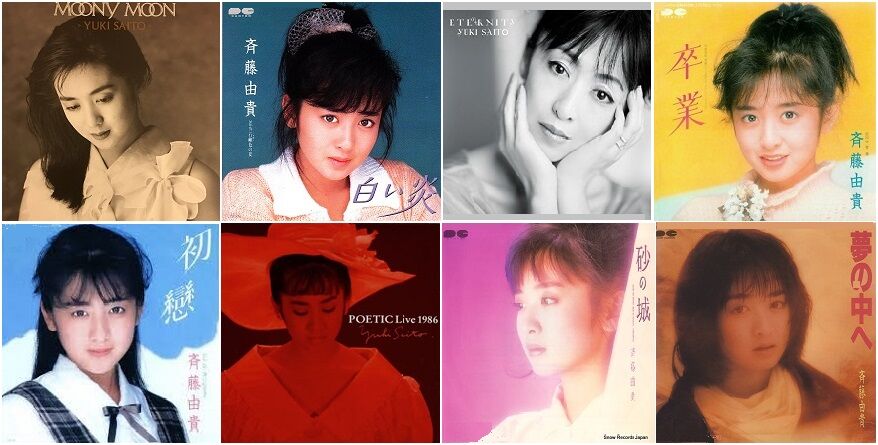 歌える女優 斉藤由貴 Sosegon魂 歌える女優 斉藤由貴 Sosegon魂
