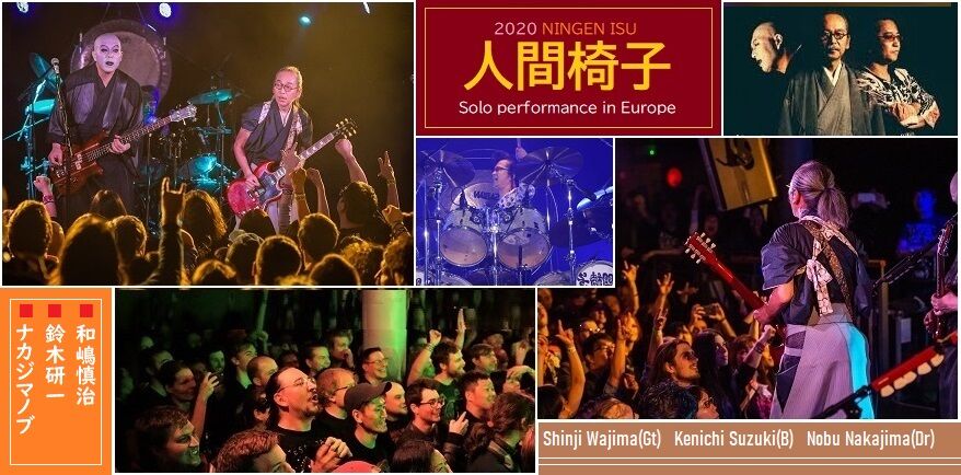 21世紀のスキッツォイド マン ー 人間椅子 Sosegon魂