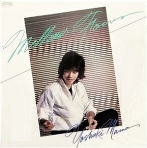 スウィート・アンド・イージー ～ 増尾好秋 : SOSEGON魂