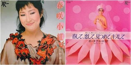 春して 恋して 見つめて キスして Portable Rock Sosegon魂