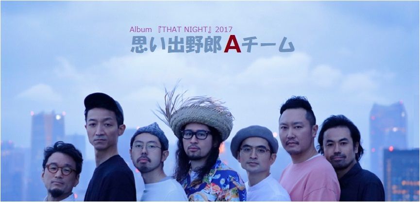 ダンスに間に合う 思い出野郎aチーム Sosegon魂 ダンスに間に合う 思い出野郎aチーム Sosegon魂