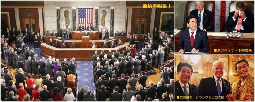 安倍首相の外交実績 Sosegon魂