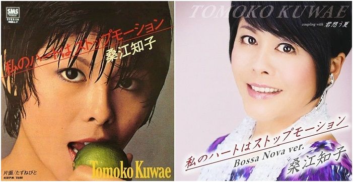 ＣＤ　桑江知子　私のハートはストップモーション 私のハートはストップモーション / 桑江知子/KUWAE TOMOKO