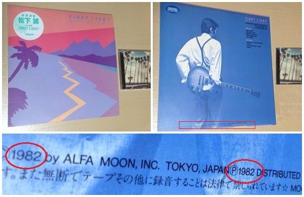 FIRST LIGHT/松下 誠」 : SOSEGON魂