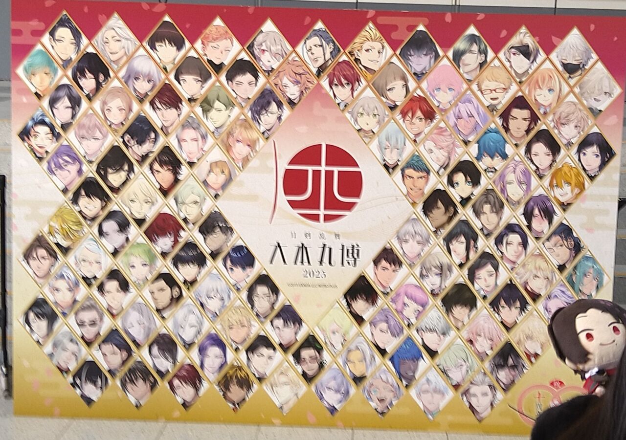 刀剣乱舞 大本丸博 クリアカード 不動行光