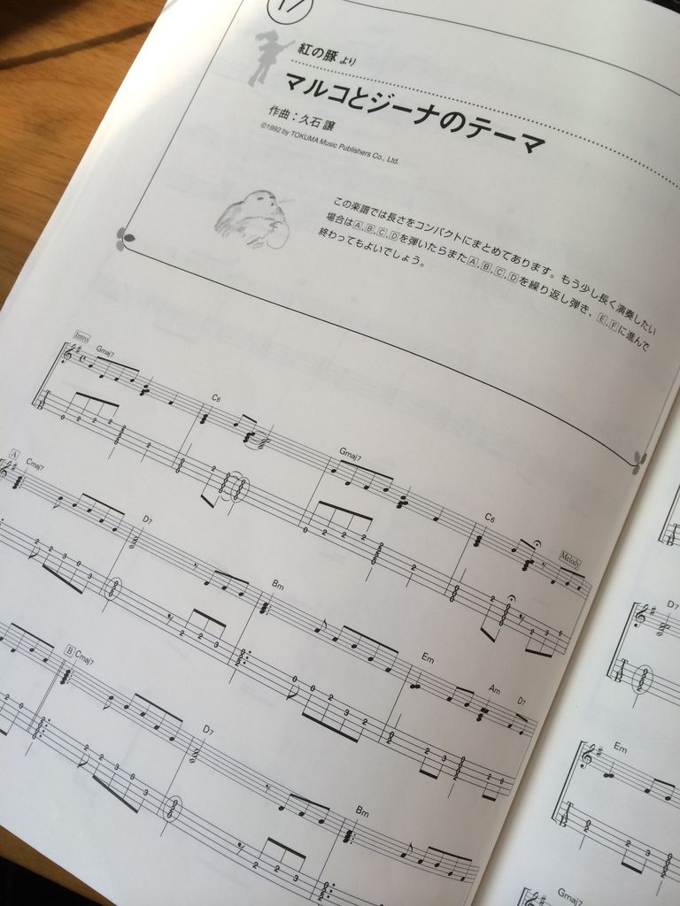 Ukuleleの楽譜のおすすめ その１ カジュアリーな毎日