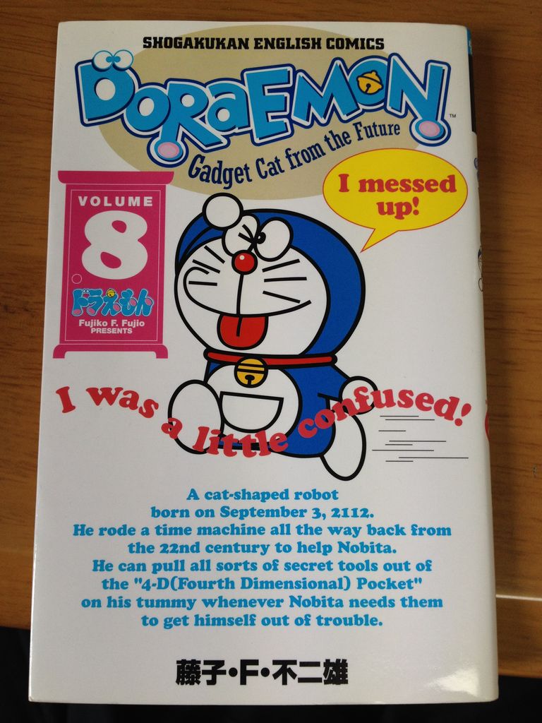 ドラえもんで英語を学んでみる Doraemon カジュアリーな毎日