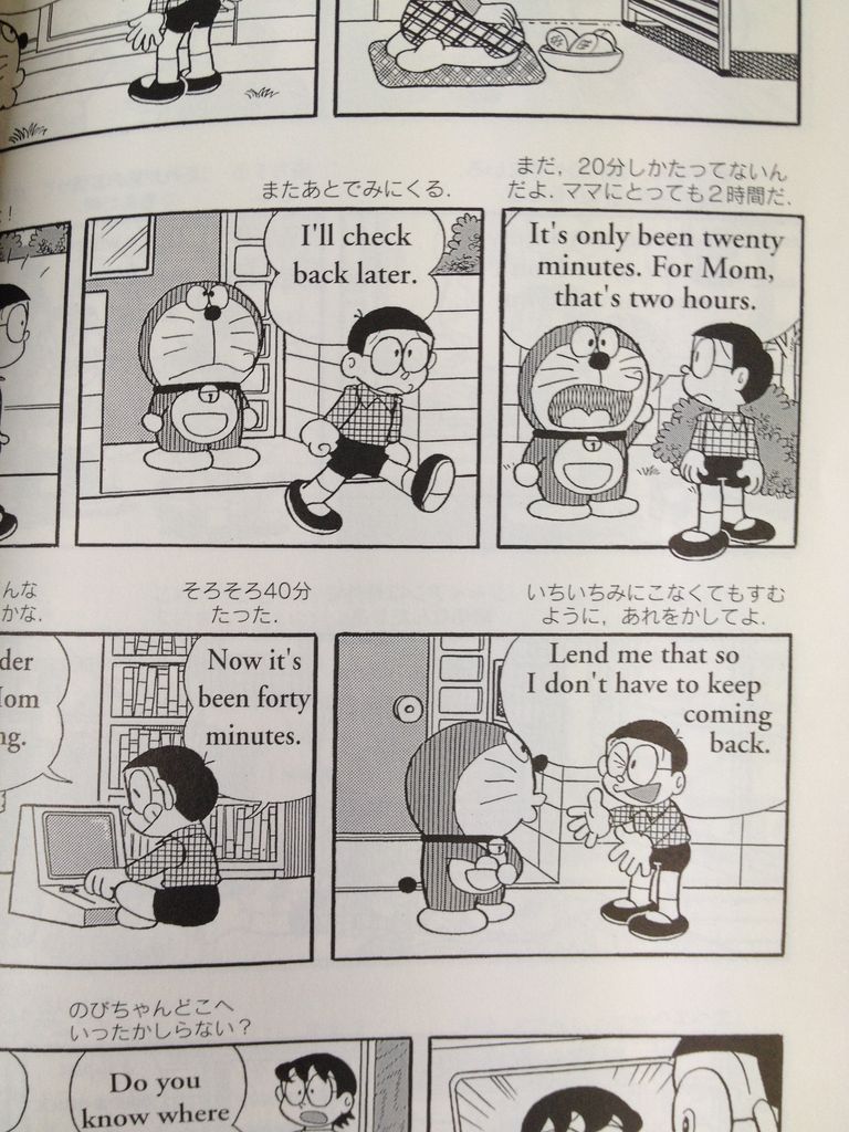 ドラえもんで英語を学んでみる Doraemon カジュアリーな毎日