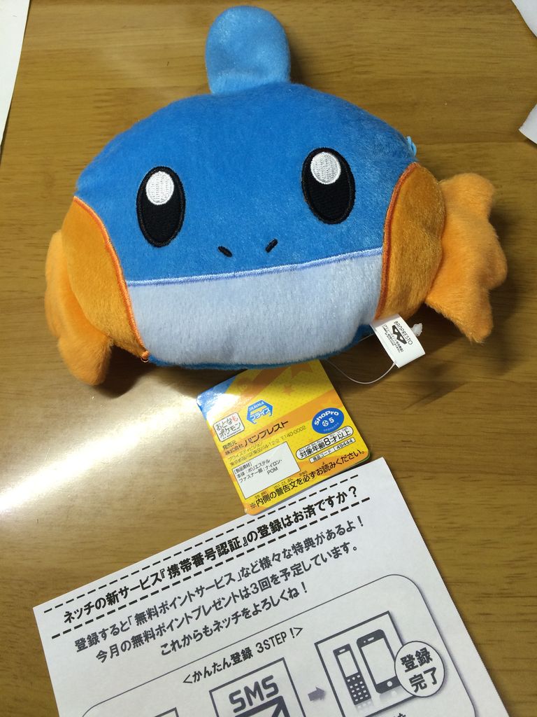 Yahooのクレーンゲームでポケモンをとった話 カジュアリーな毎日 Yahooのクレーンゲームでポケモンをとった話 カジュアリーな毎日