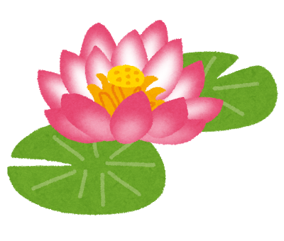 南無妙法蓮華経の意味って何 ちょこっと教学のブログ