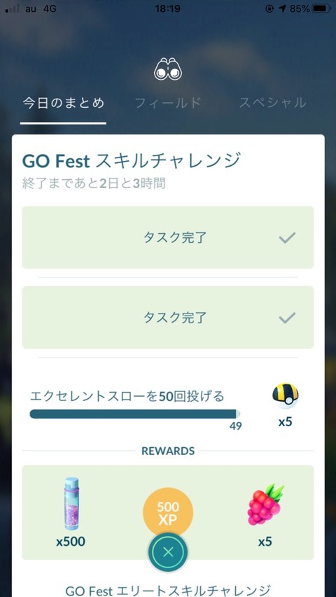 今年もダイエット 禁酒 一念発起 ともに前へ 東北 単身赴任親父の独り言