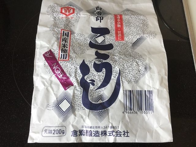 かんずりを作ってみる 昨年の残った麹を仕込んで一味唐辛子を投入 Effort 0 ー 勤務時間に研究出来ないノマドリサーチャーのblog かんずりを作ってみる 昨年の残った麹を仕込んで一味唐辛子を投入 Effort 0 ー 勤務時間に研究出来ないノマドリサーチャーのblog