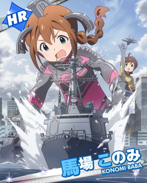 ジャイアントレディ 馬場このみ