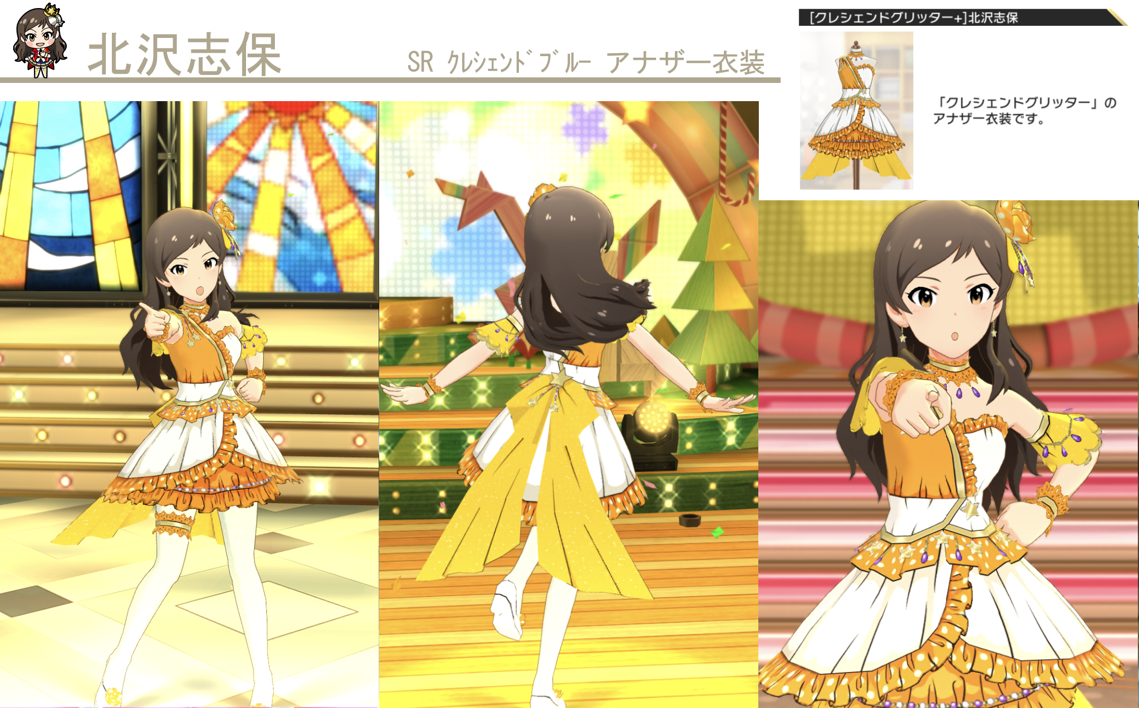 ミリシタ 紗代子 志保 未来イベントsr衣装紹介 グリマス日和 ミリシタ ミリオンライブ情報まとめ ミリシタ 紗代子 志保 未来イベントsr衣装紹介 グリマス日和 ミリシタ ミリオンライブ情報まとめ