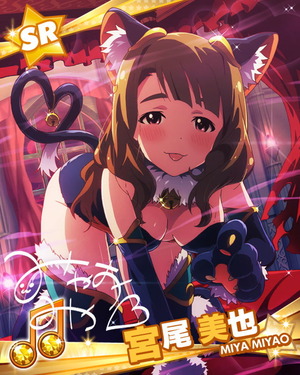 妖美なる獣 宮尾美也