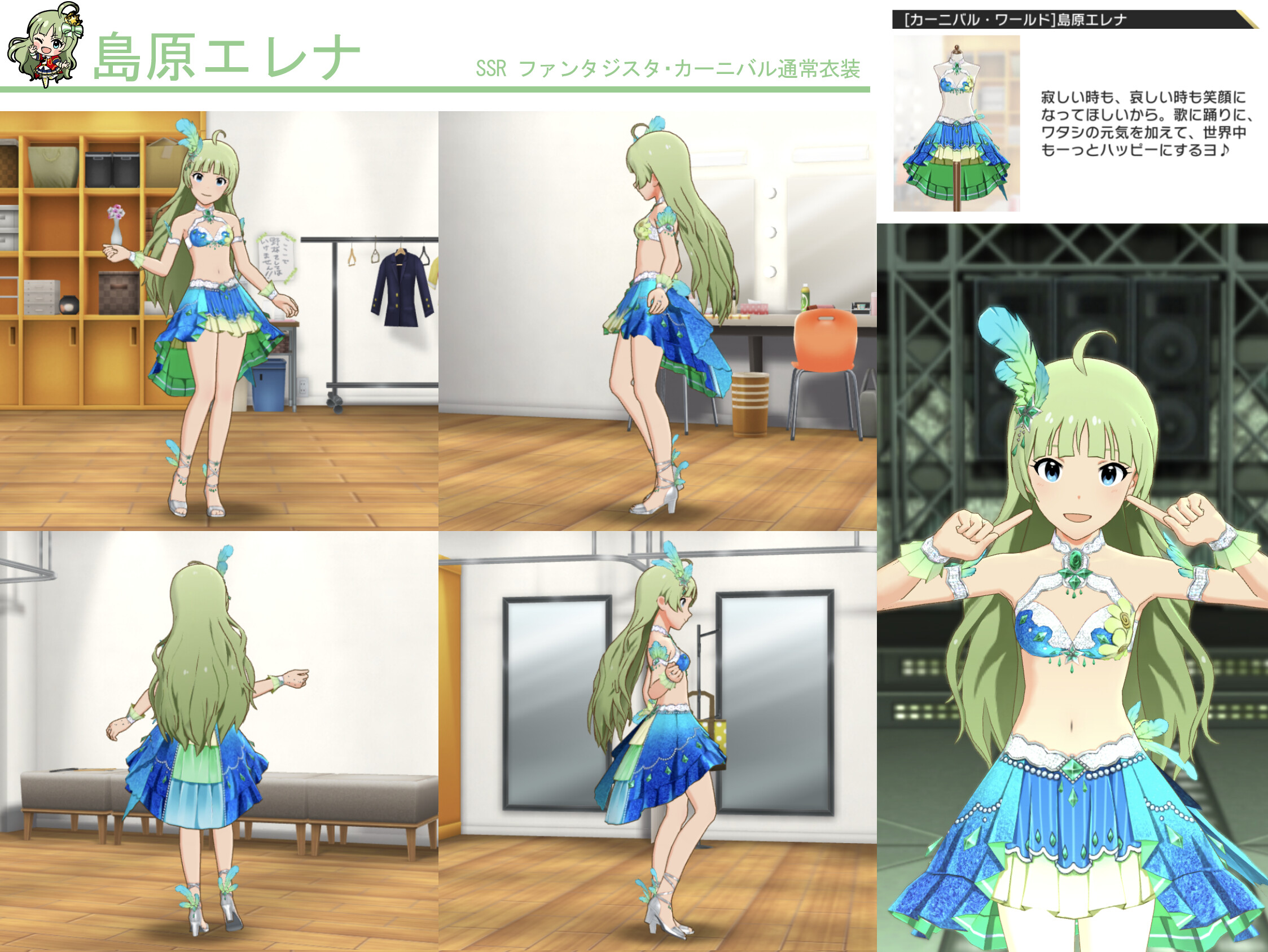 ミリシタ ファンタジスタ カーニバル 島原 エレナ 通常 衣装紹介 グリマス日和 ミリシタ ミリオンライブ情報まとめ ミリシタ ファンタジスタ カーニバル 島原 エレナ 通常 衣装紹介 グリマス日和 ミリシタ ミリオンライブ情報まとめ