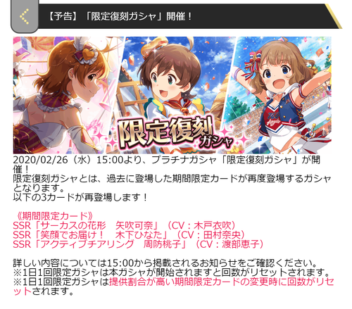 限定復刻
