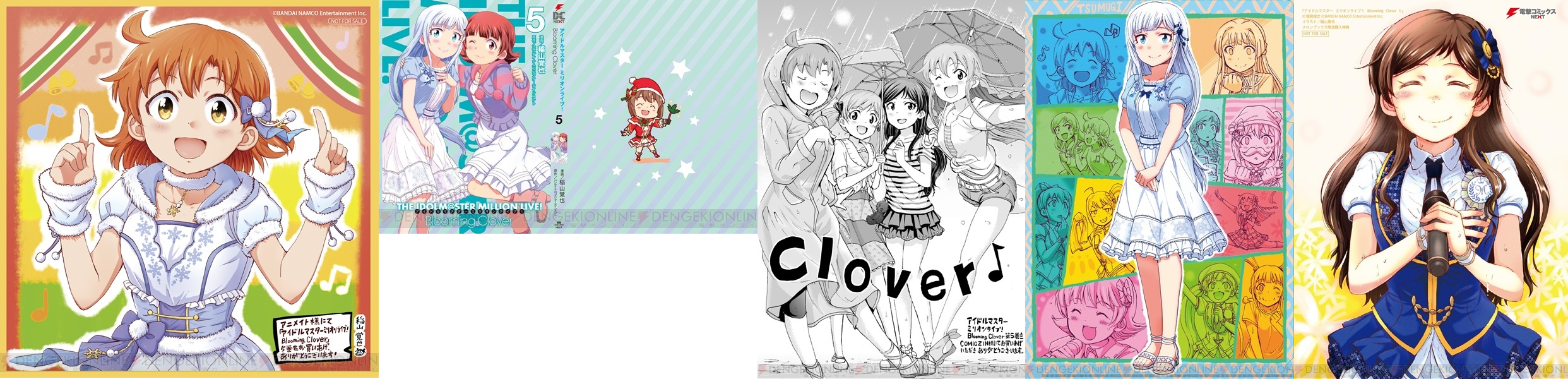 ミリマス アイドルマスター ミリオンライブ Blooming Clover5巻 ブランニューソング2巻 店舗特典が公開 グリマス日和 ミリシタ ミリオンライブ情報まとめ