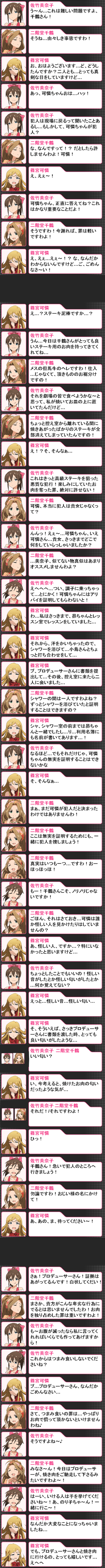 まえのり劇場7話