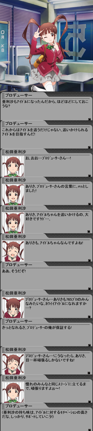 亜利沙2