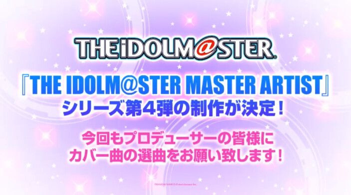 アイマス アイドルマスター年末特別ニコ生番組 ゆくm S くるm S 19 情報まとめ グリマス日和 ミリシタ ミリオンライブ情報まとめ