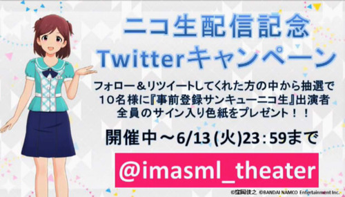ミリシタニコナマ25