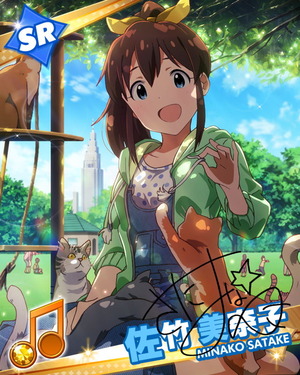 ふわふわネコじゃらし 佐竹美奈子