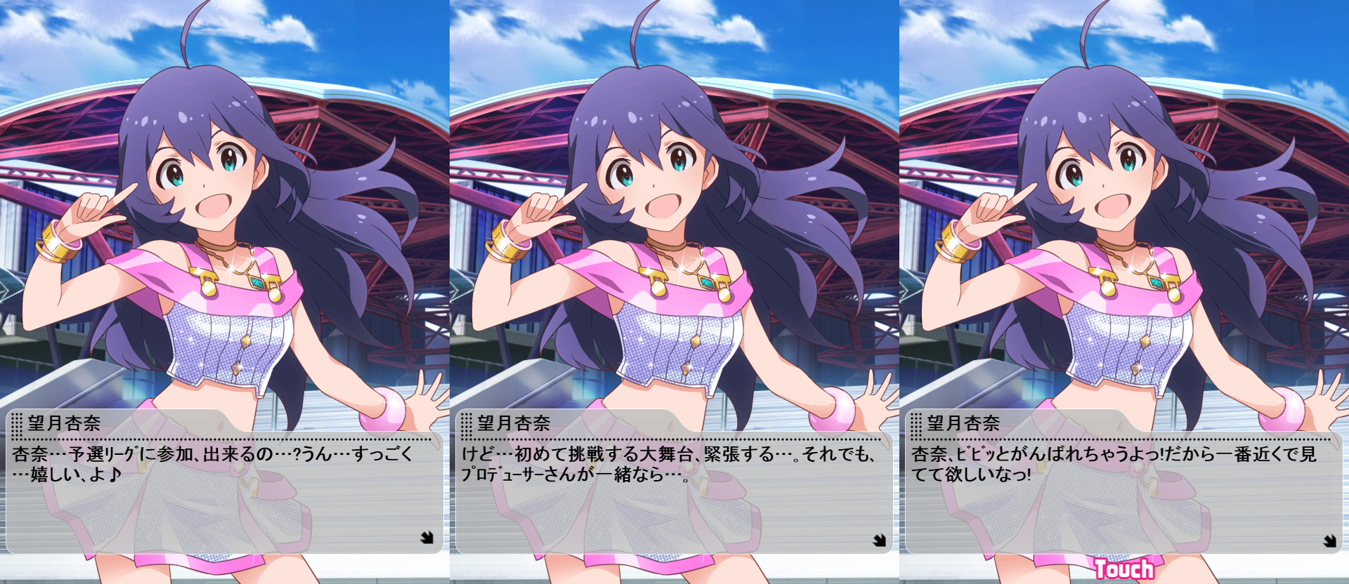 グリマス 望月杏奈 中谷育ula予選決意表明 入賞時セリフまとめ グリマス日和 ミリシタ ミリオンライブ情報まとめ