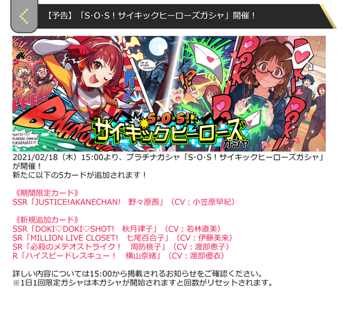 ガシャ